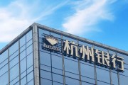 梦见喜被外资高位清仓杭州银行，累计赚超125亿元